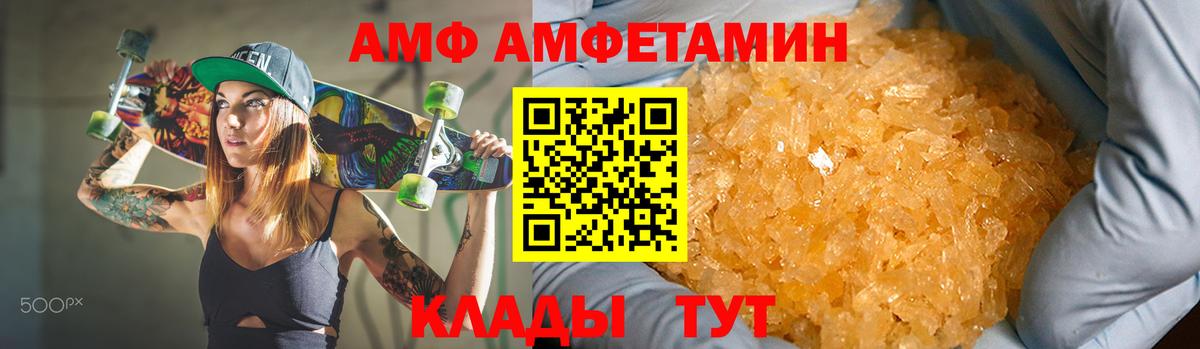 АМФ  Вход с VPN  Ирбит  АМФЕТАМИН VHQ 