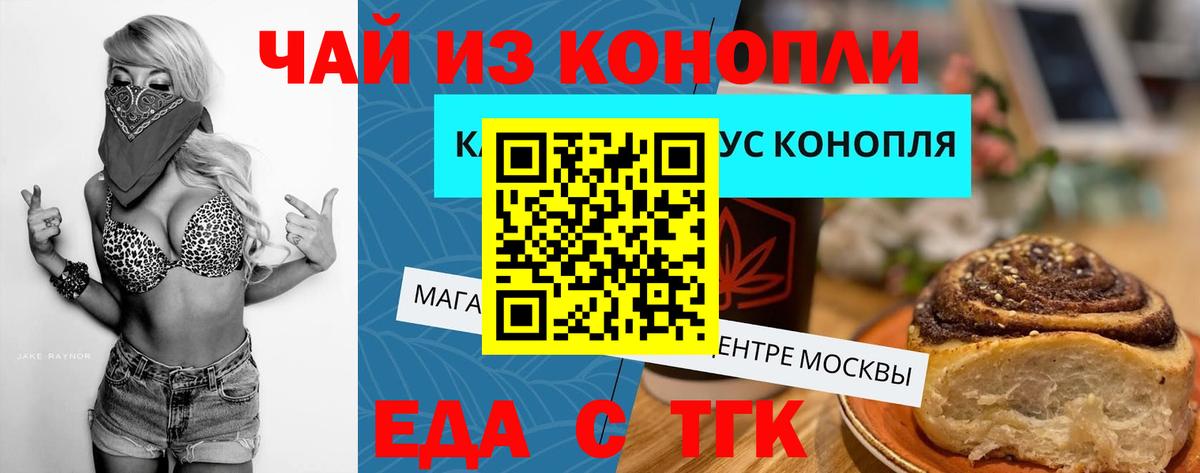 Ирбит  Еда ТГК конопля  Вход с VPN 