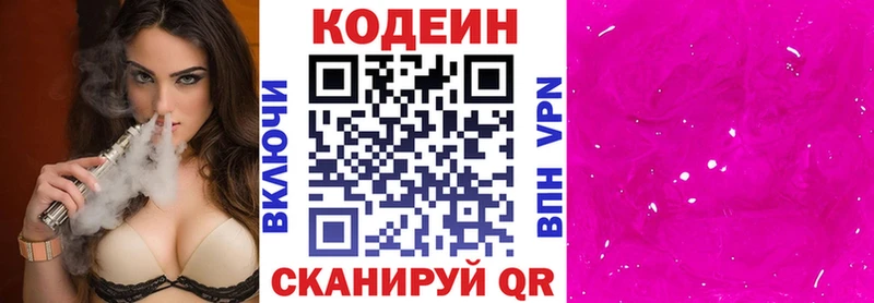 Кодеиновый сироп Lean напиток Lean (лин) Ирбит
