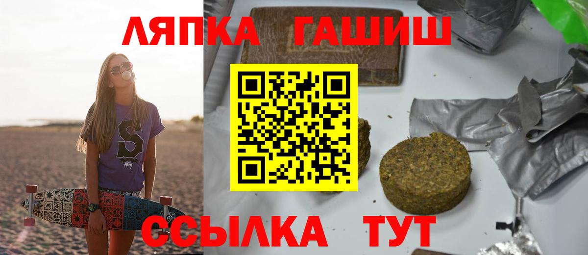 ГАШИШ  ГАШИШ гарик  Ирбит  Вход с VPN  ГАШИШ VHQ 