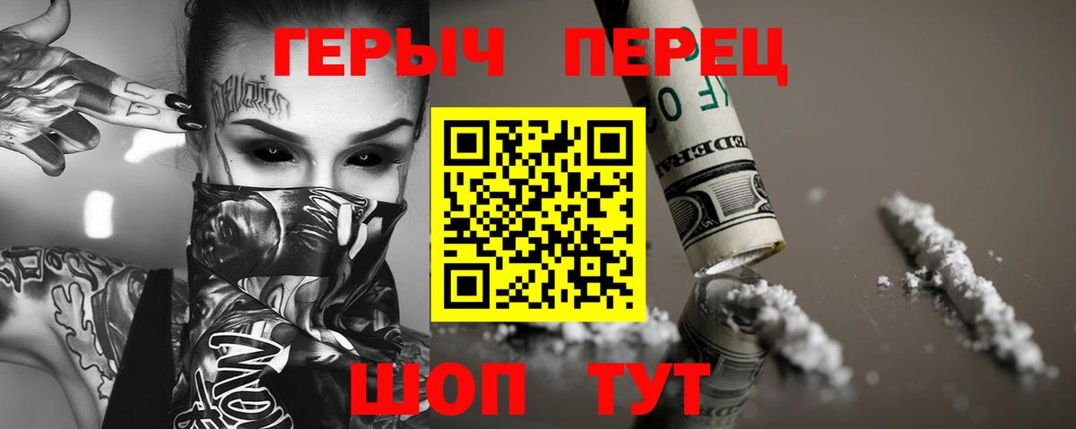 Ирбит  ГЕРОИН  Вход с VPN  ГЕРОИН белый 