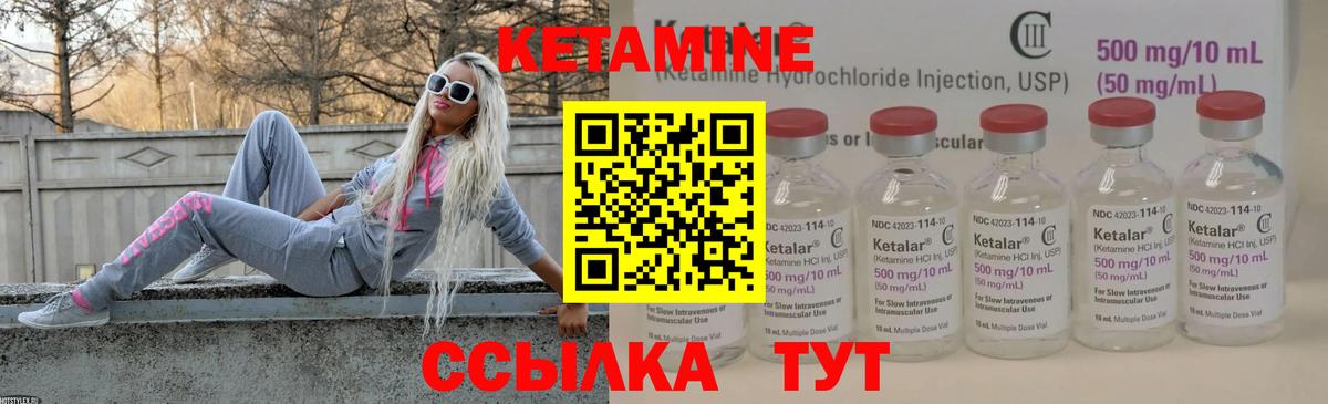 КЕТАМИН ketamine  Кетамин ketamine  Вход с VPN  Ирбит 