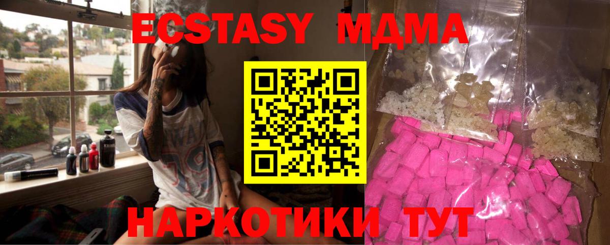 Ирбит  MDMA молли  МДМА Molly  Вход с VPN 