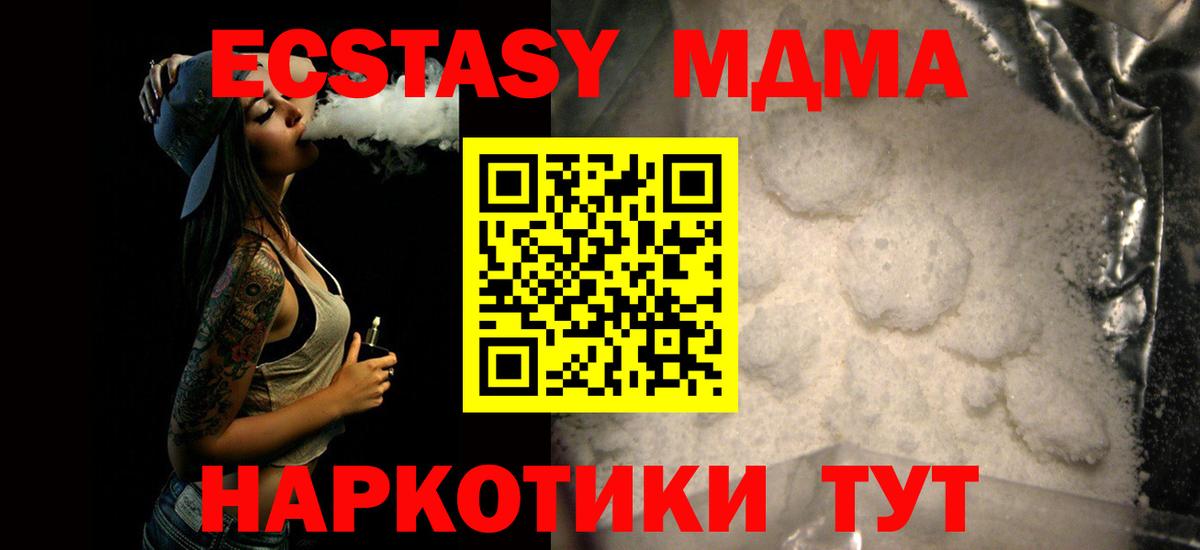 МДМА Molly Ирбит