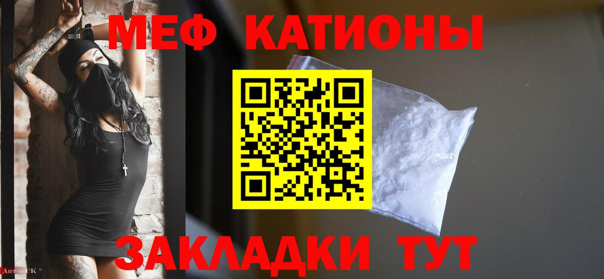 Ирбит  МЕФ  МЯУ-МЯУ  МЕФ мука  Вход с VPN 