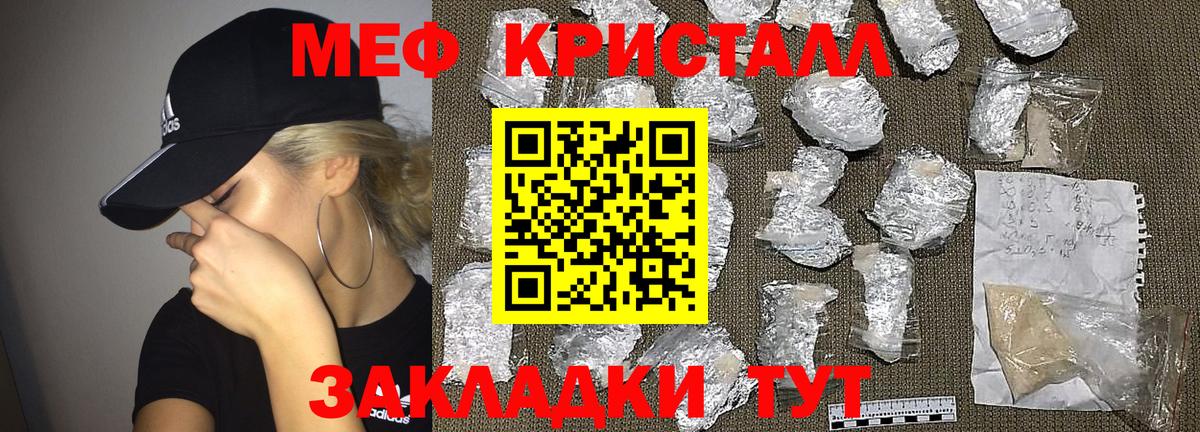 Меф мяу мяу мука Ирбит