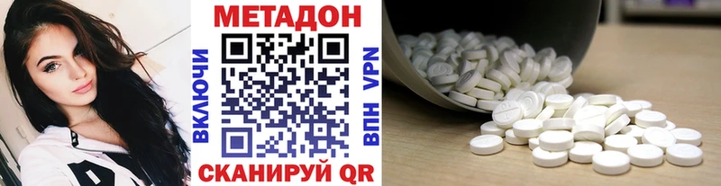 МЕТАДОН VHQ  хочу наркоту  Ирбит 