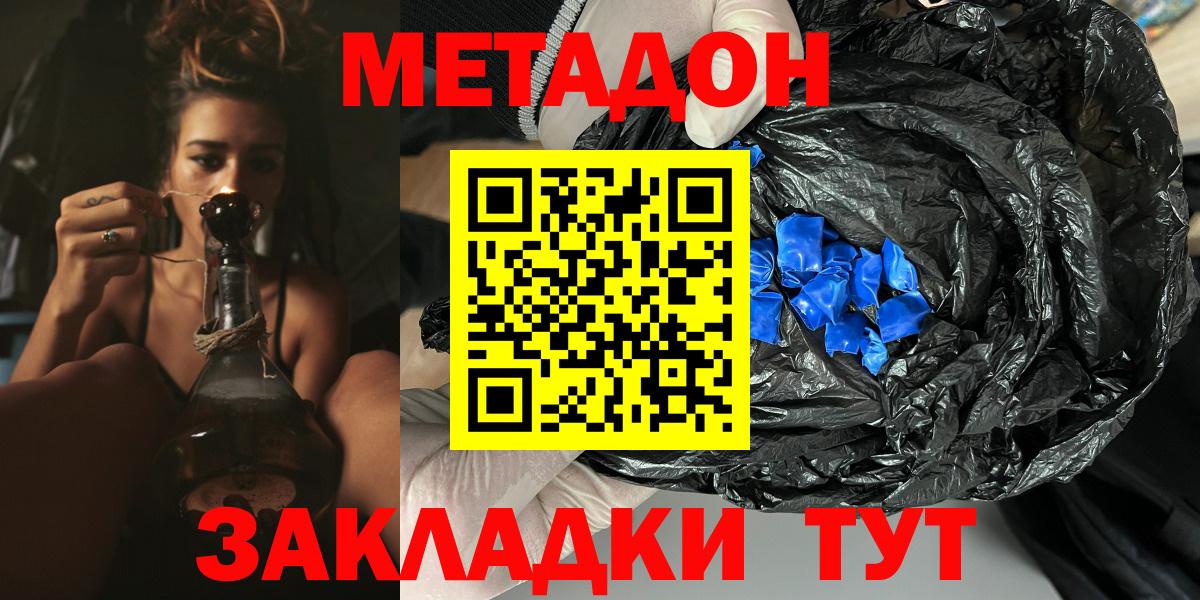 Метадон methadone  shop состав  Ирбит  Метадон белоснежный  Вход с VPN 