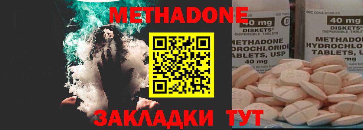 Метадон VHQ Ирбит