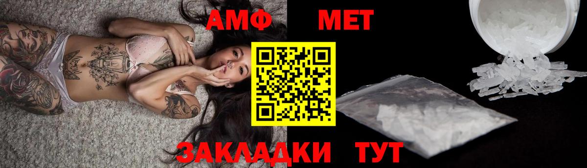 Ирбит  МЕТАМФЕТАМИН кристалл  Вход с VPN 