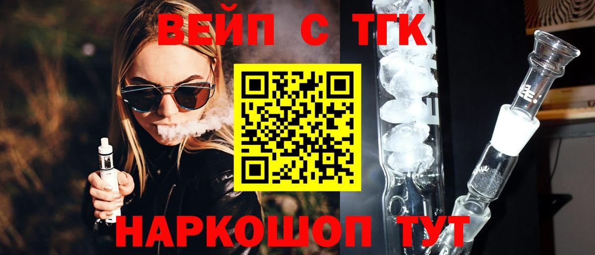 Дистиллят ТГК Wax  Вход с VPN  закладки  Ирбит 
