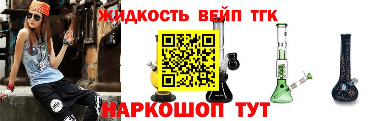 Дистиллят ТГК гашишное масло Ирбит